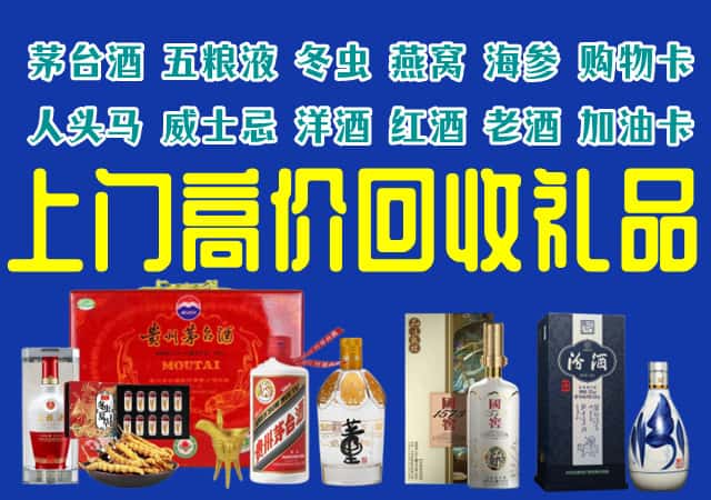 安阳滑县回收烟酒