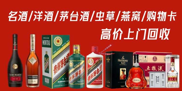 安阳滑县回收茅台酒