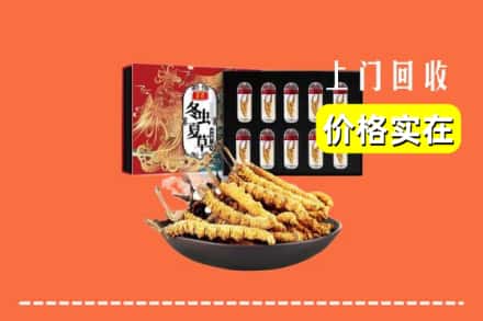安阳滑县回收冬虫夏草