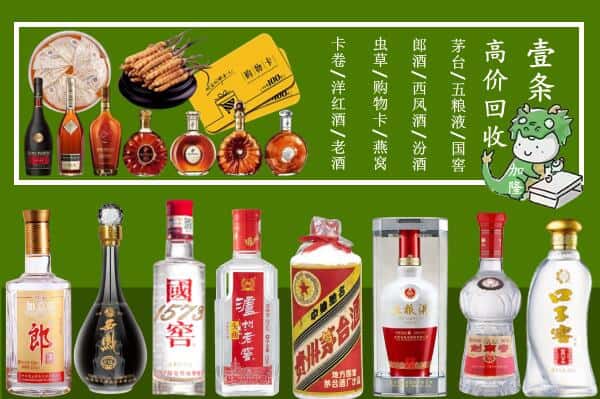 安阳滑县烟酒回收