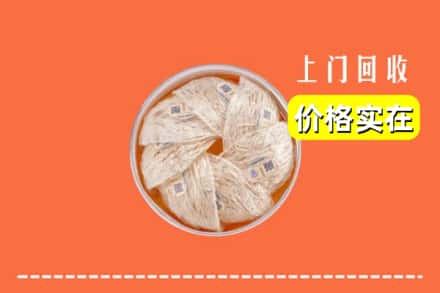 安阳滑县回收燕窝