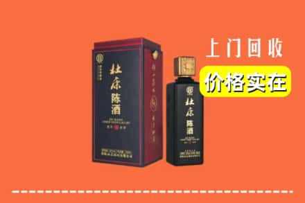 安阳滑县回收杜康