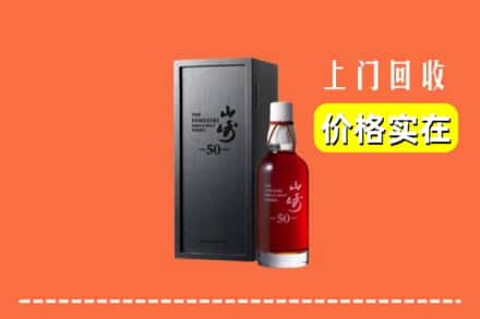 安阳滑县回收山崎