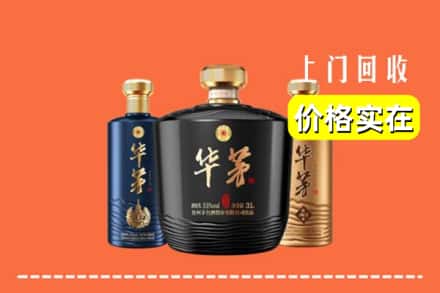 安阳滑县回收华茅酒