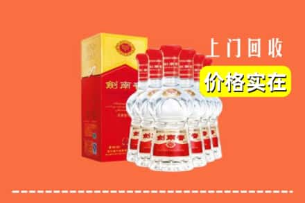 安阳滑县回收剑南春