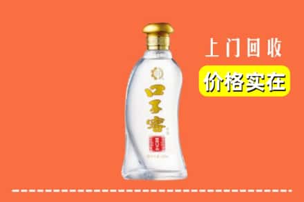 安阳滑县回收口子窖