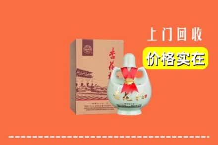 安阳滑县回收杏花村酒