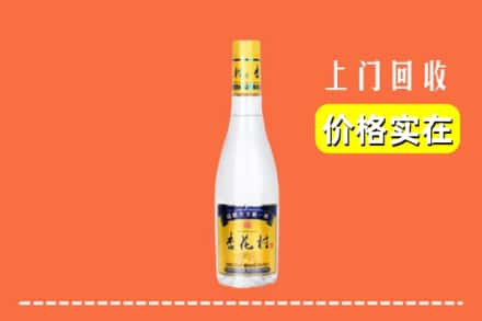 安阳滑县回收杏花村