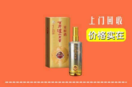 安阳滑县回收泸州老窖