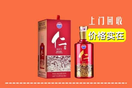 安阳滑县回收仁酒