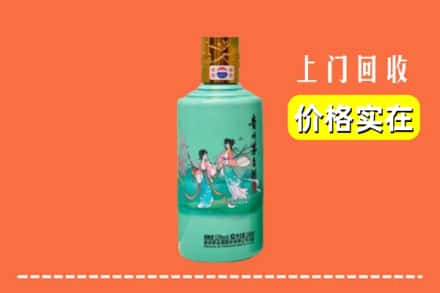 安阳滑县回收24节气茅台酒
