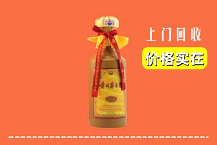 安阳滑县回收15年茅台酒