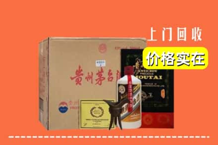 安阳滑县回收陈酿茅台酒