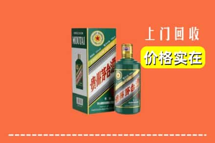 安阳滑县回收纪念茅台酒